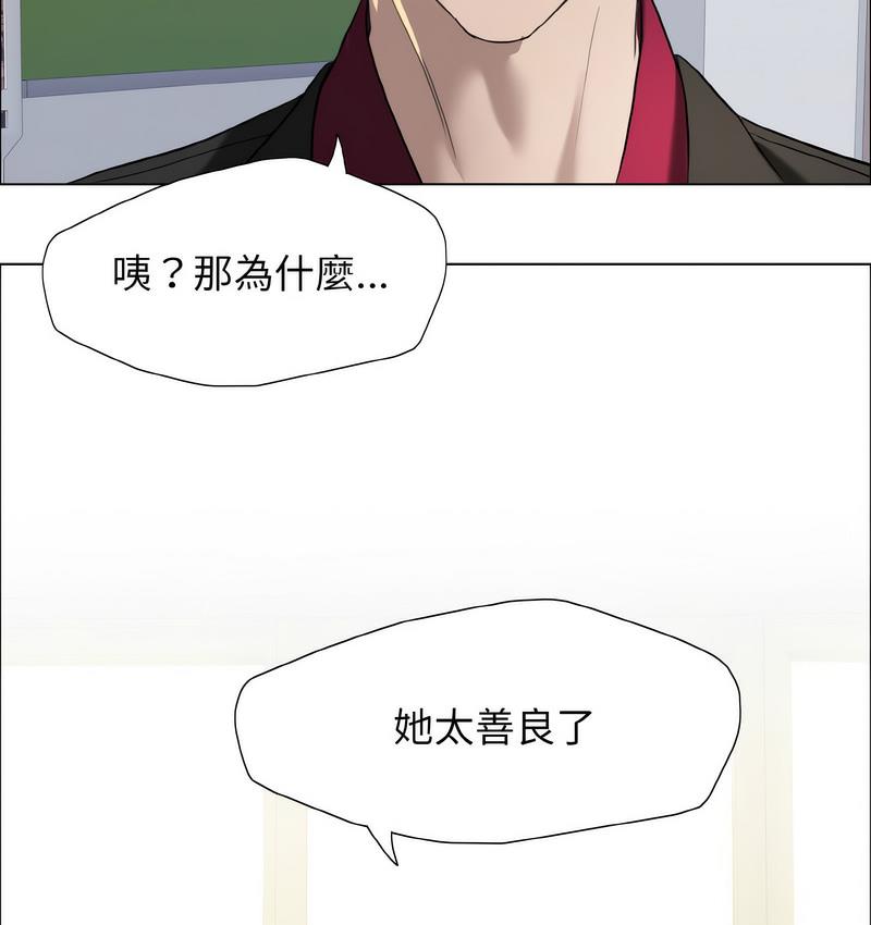 壞女人/瞭不起的她 在线观看 第12話 漫画图片11