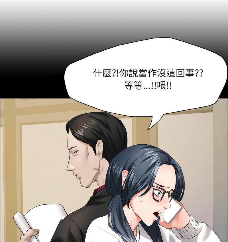 壞女人/瞭不起的她 在线观看 第12話 漫画图片125