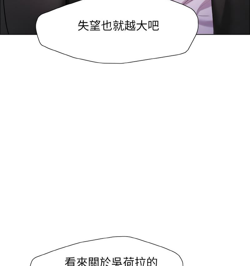 壞女人/瞭不起的她 在线观看 第12話 漫画图片6