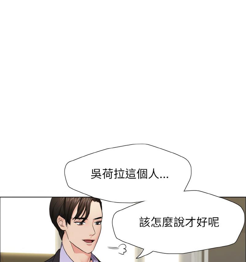 壞女人/瞭不起的她 在线观看 第12話 漫画图片1