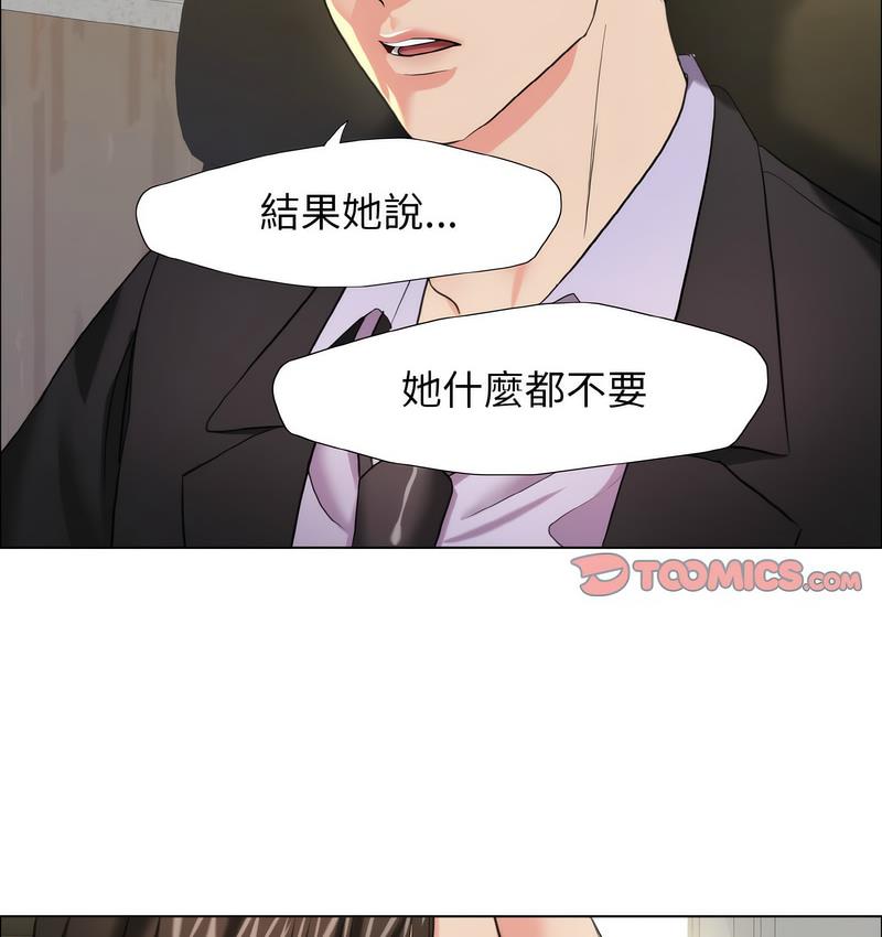 壞女人/瞭不起的她 在线观看 第12話 漫画图片14