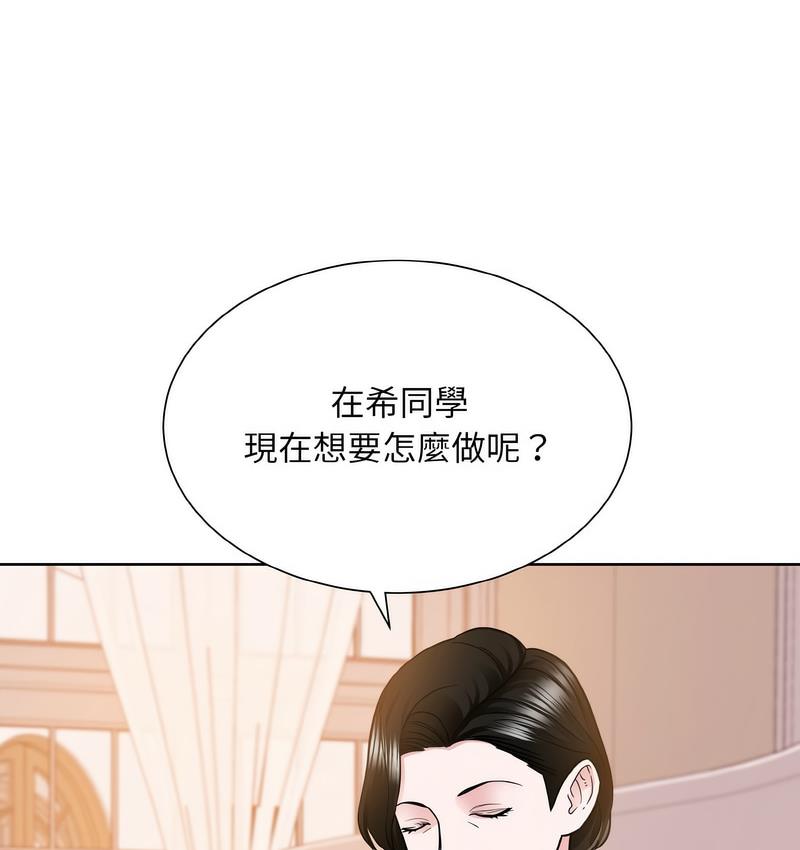 眷戀 在线观看 第25話 漫画图片126