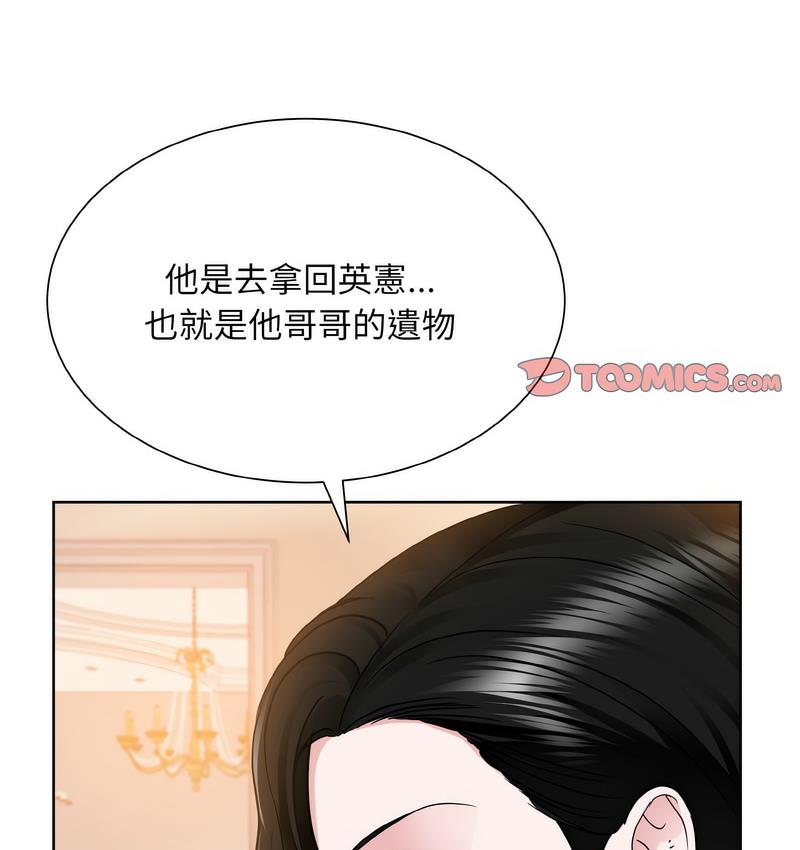 眷戀 在线观看 第25話 漫画图片104