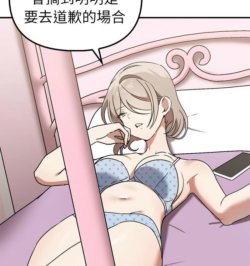 其實我很喜歡你 在线观看 第36話 漫画图片139