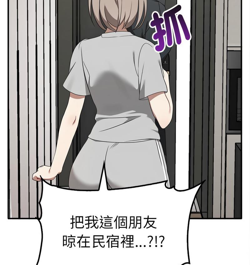 其實我很喜歡你 在线观看 第36話 漫画图片70