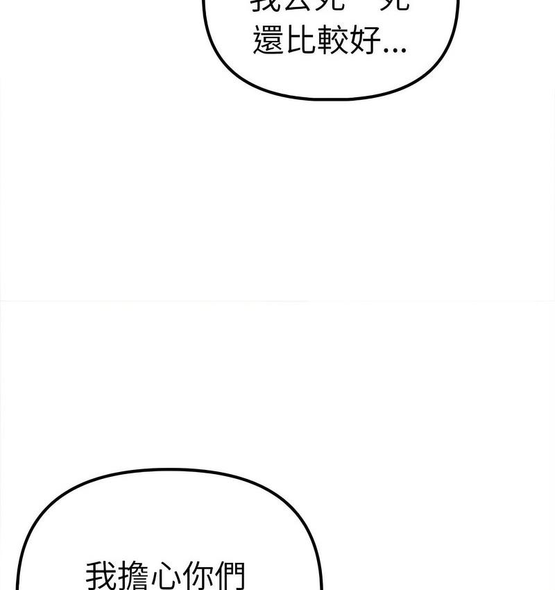 韩漫H漫画 其实我很喜欢你  - 点击阅读 第36话 106