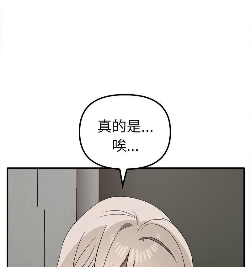 其實我很喜歡你 在线观看 第36話 漫画图片99