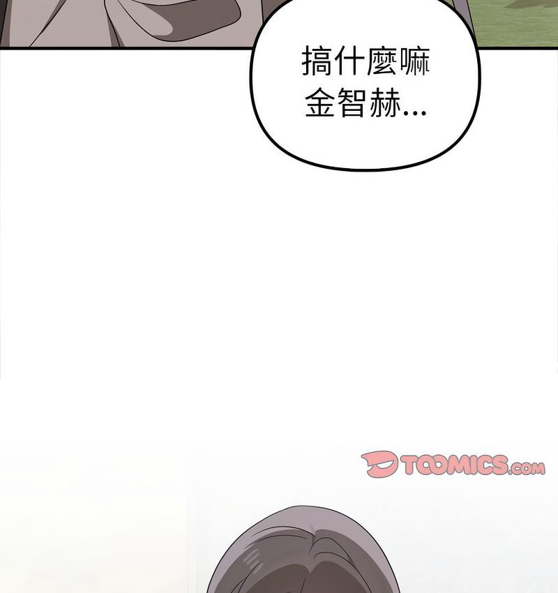 其實我很喜歡你 在线观看 第36話 漫画图片56