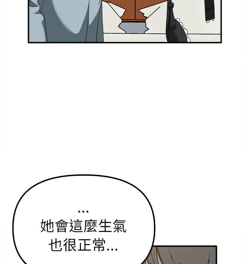 其實我很喜歡你 在线观看 第36話 漫画图片47