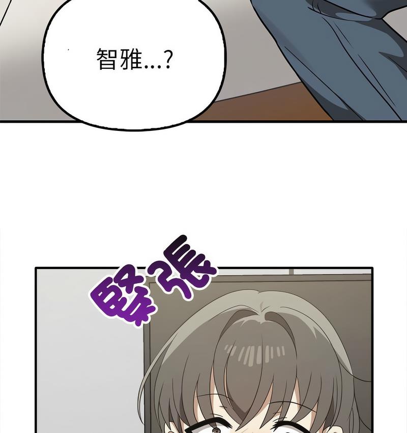 其實我很喜歡你 在线观看 第36話 漫画图片3