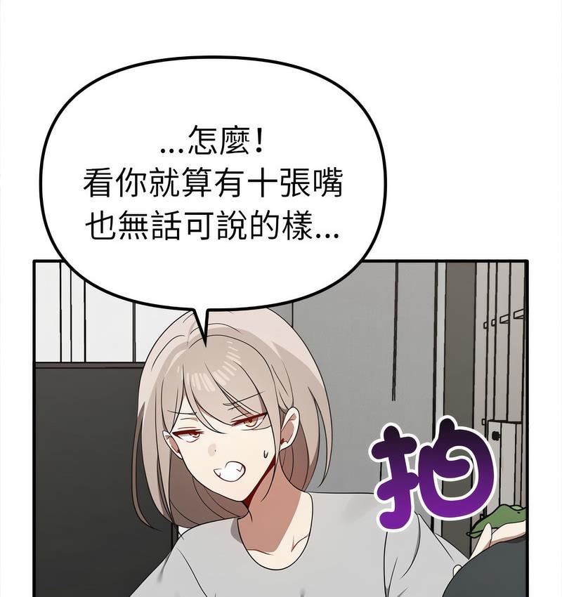 韩漫H漫画 其实我很喜欢你  - 点击阅读 第36话 73