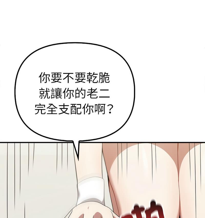 其實我很喜歡你 在线观看 第36話 漫画图片25