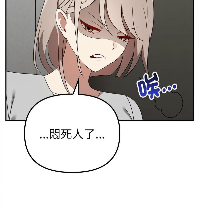 其實我很喜歡你 在线观看 第36話 漫画图片100