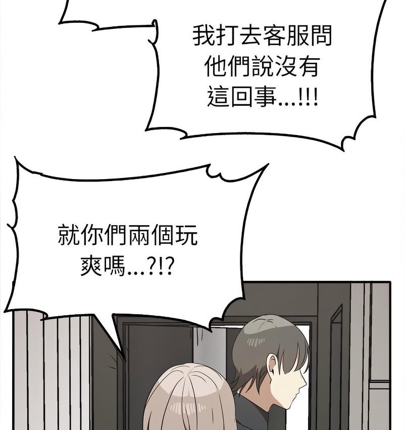 其實我很喜歡你 在线观看 第36話 漫画图片69