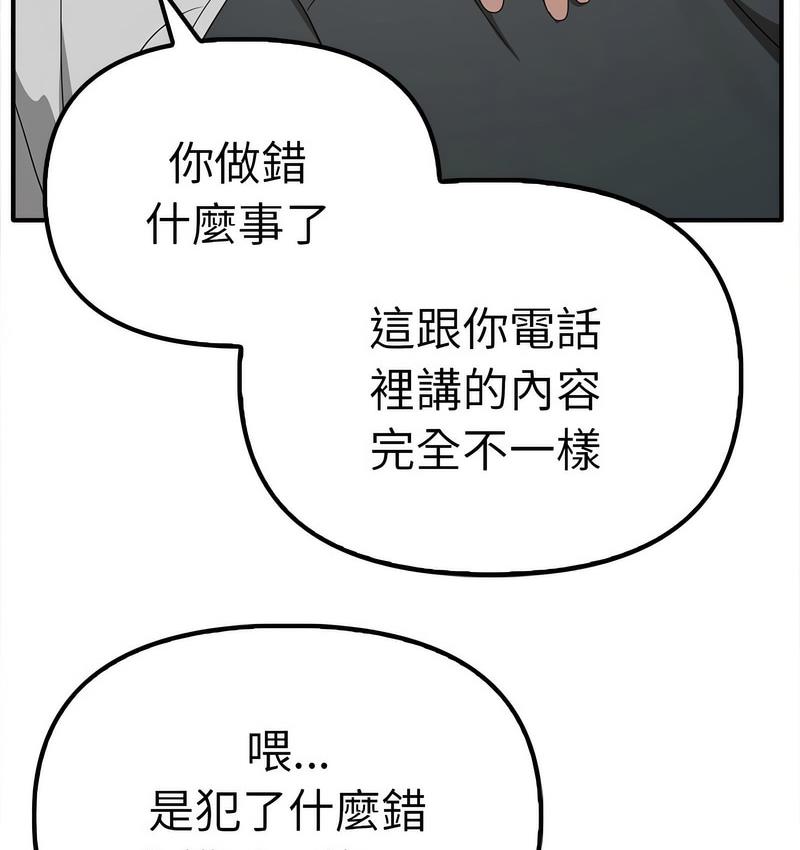 韩漫H漫画 其实我很喜欢你  - 点击阅读 第36话 79