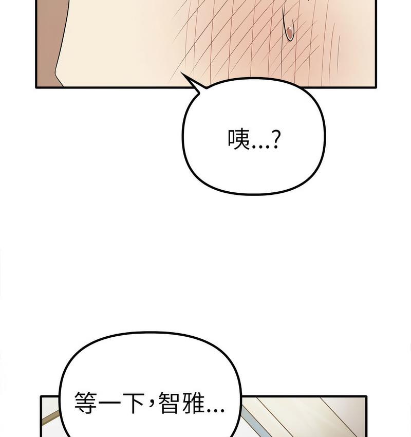 其實我很喜歡你 在线观看 第36話 漫画图片11