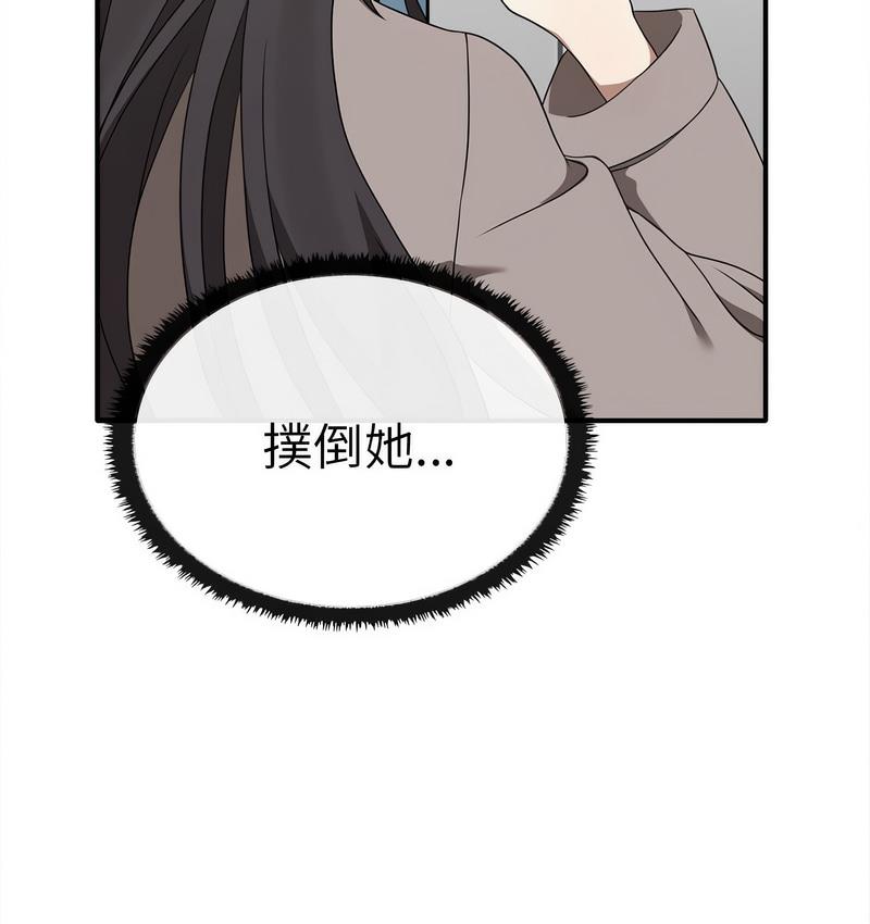 其實我很喜歡你 在线观看 第36話 漫画图片33