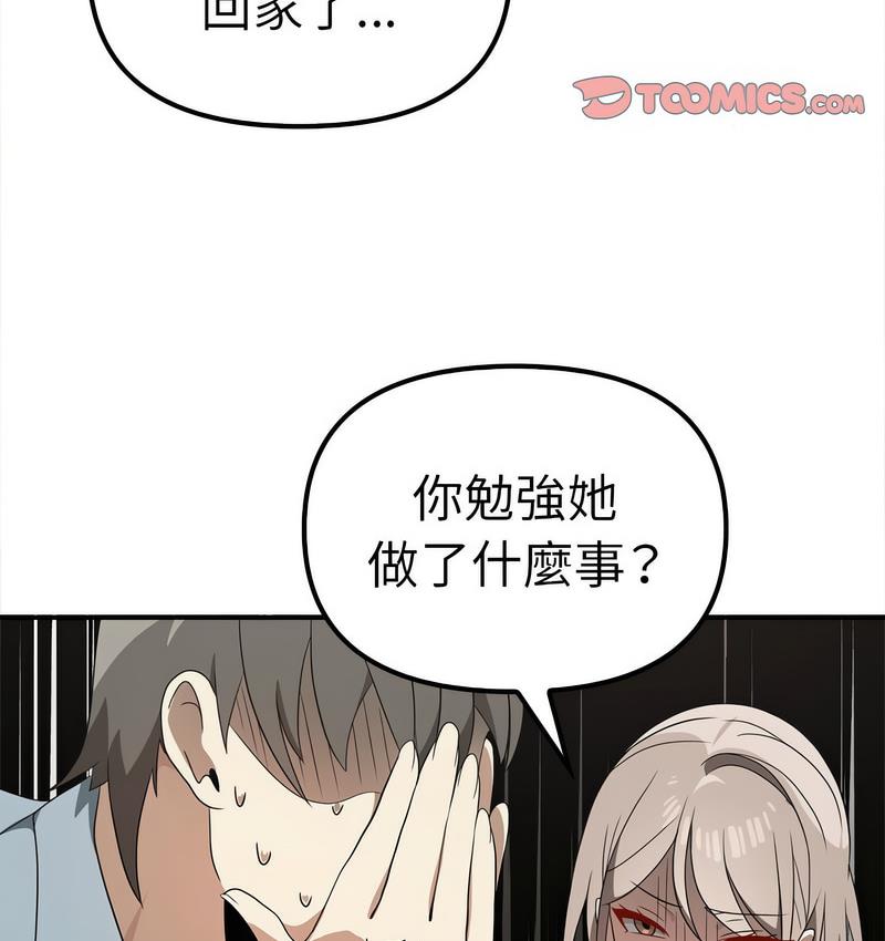 韩漫H漫画 其实我很喜欢你  - 点击阅读 第36话 86