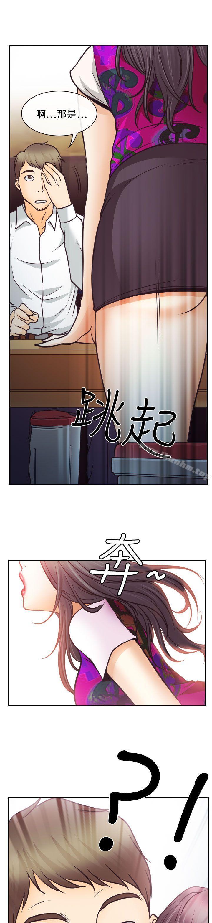 低速男高速女 在线观看 第6話 漫画图片31