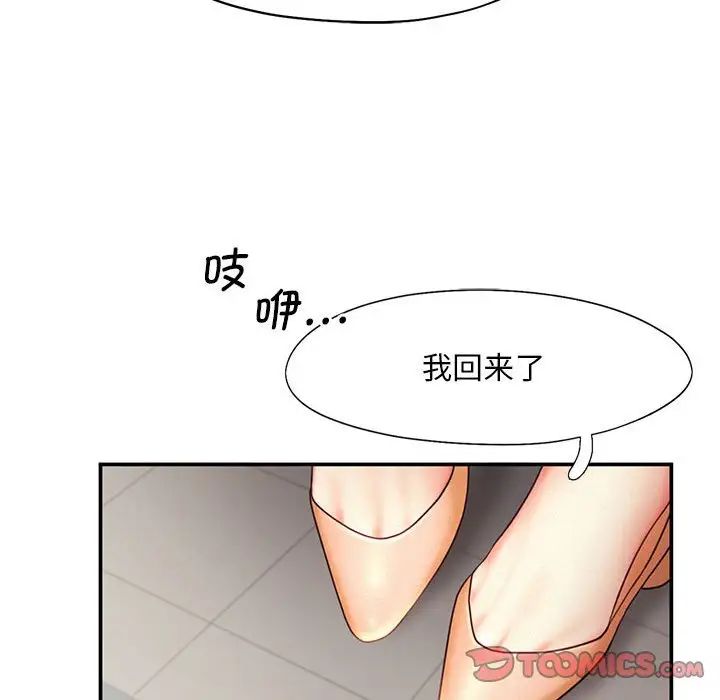 乘風高飛 在线观看 第17話 漫画图片78