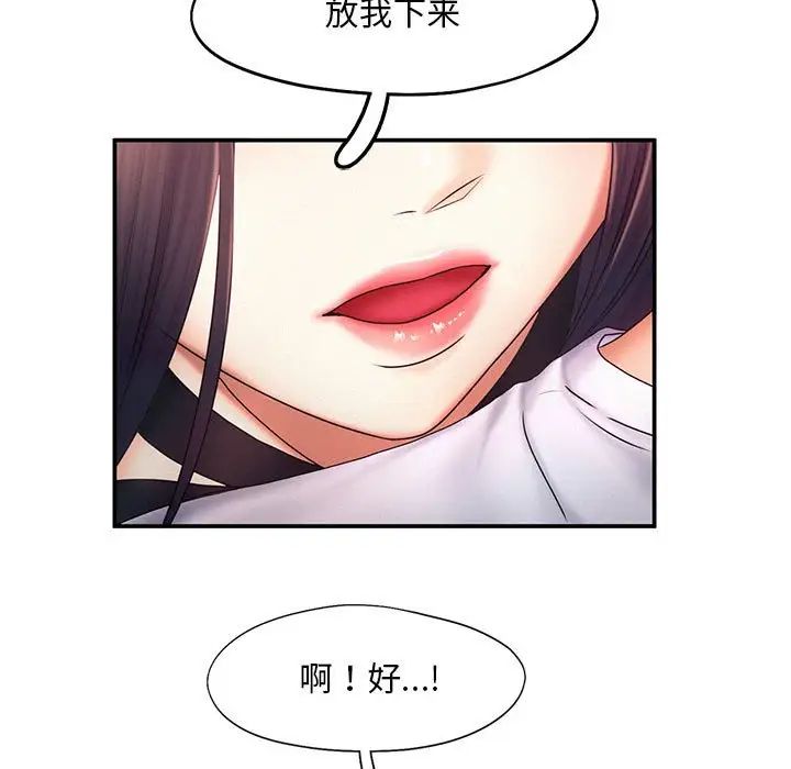 乘風高飛 在线观看 第17話 漫画图片15