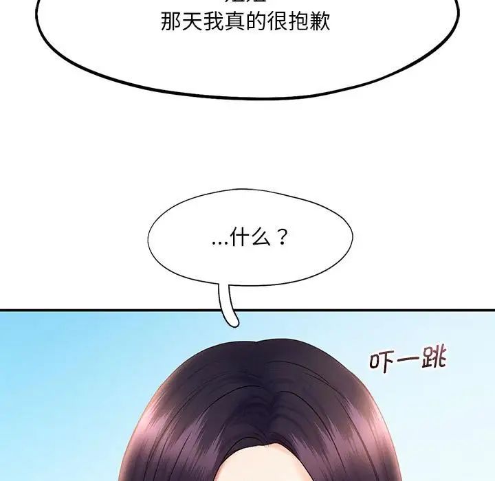 乘風高飛 在线观看 第17話 漫画图片23