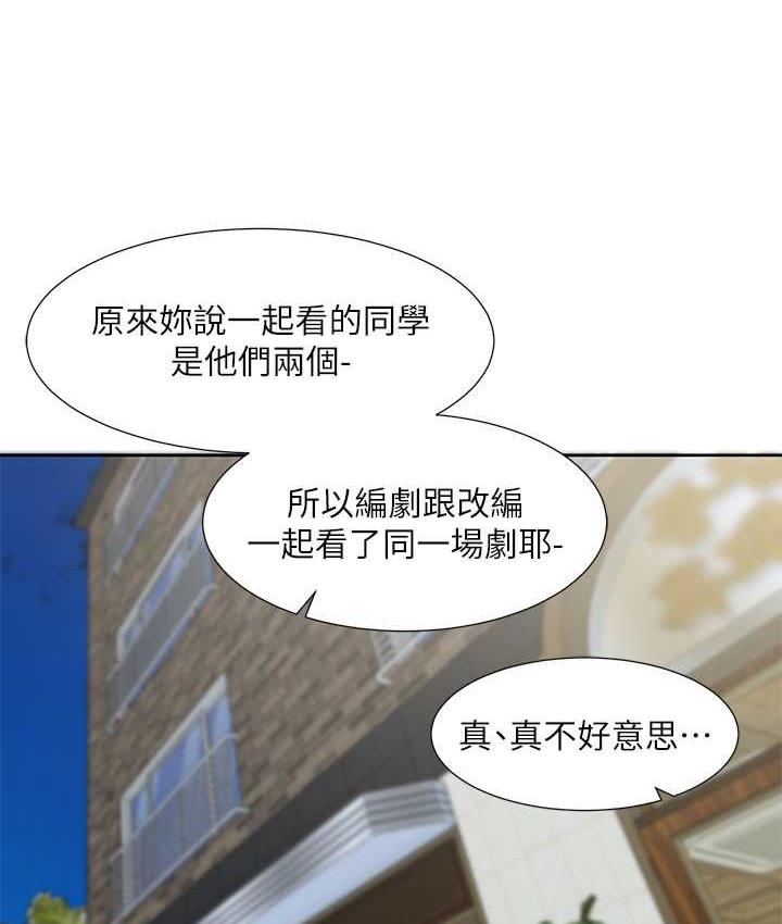 社團學姊 在线观看 第169話-察覺真正的心意 漫画图片5