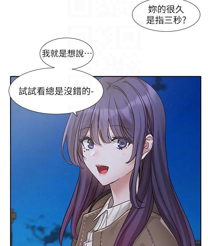 韩漫H漫画 社团学姊  - 点击阅读 第169话-察觉真正的心意 78