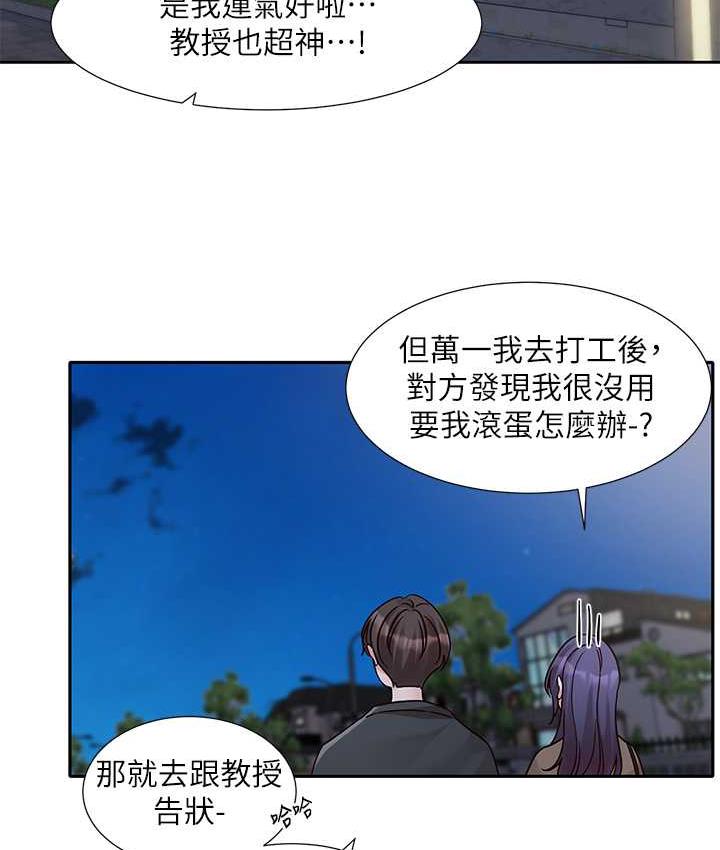 韩漫H漫画 社团学姊  - 点击阅读 第169话-察觉真正的心意 76