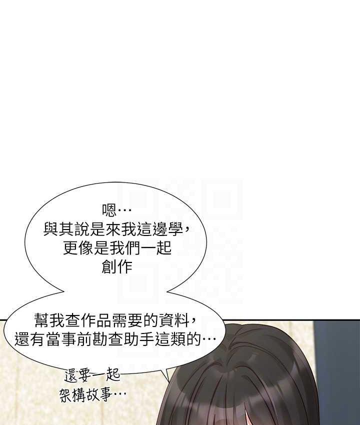 韩漫H漫画 社团学姊  - 点击阅读 第169话-察觉真正的心意 24