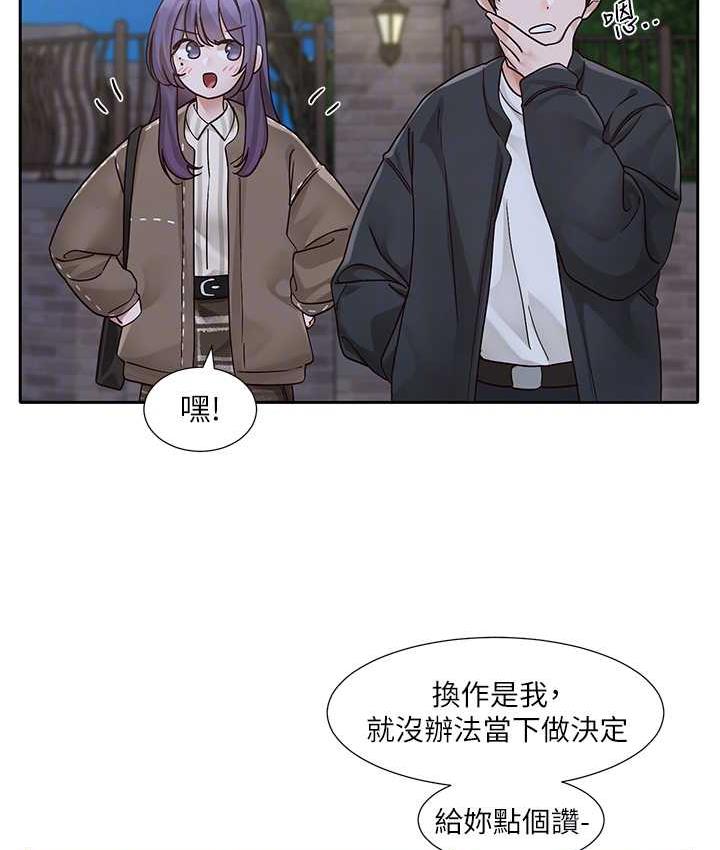 韩漫H漫画 社团学姊  - 点击阅读 第169话-察觉真正的心意 80