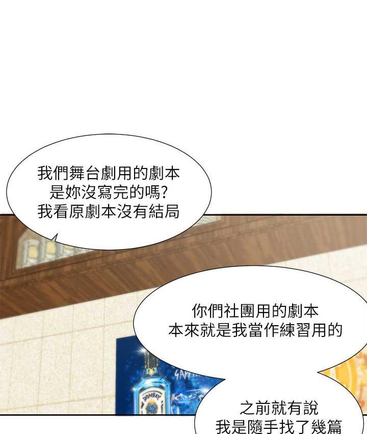 韩漫H漫画 社团学姊  - 点击阅读 第169话-察觉真正的心意 10