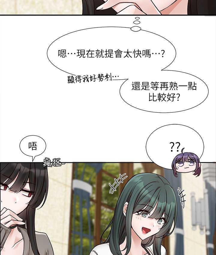 韩漫H漫画 社团学姊  - 点击阅读 第169话-察觉真正的心意 18