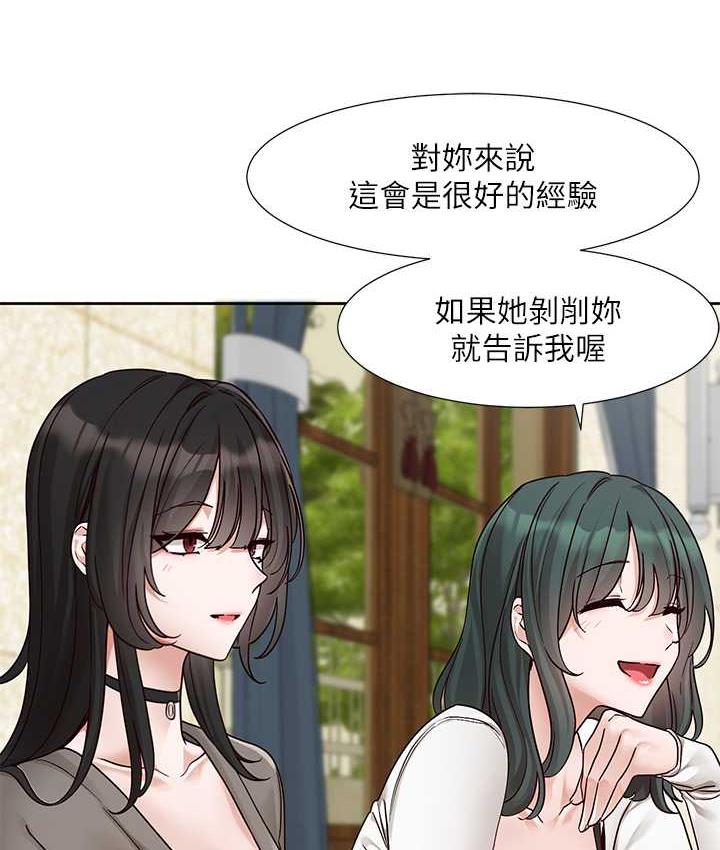 社團學姊 在线观看 第169話-察覺真正的心意 漫画图片33