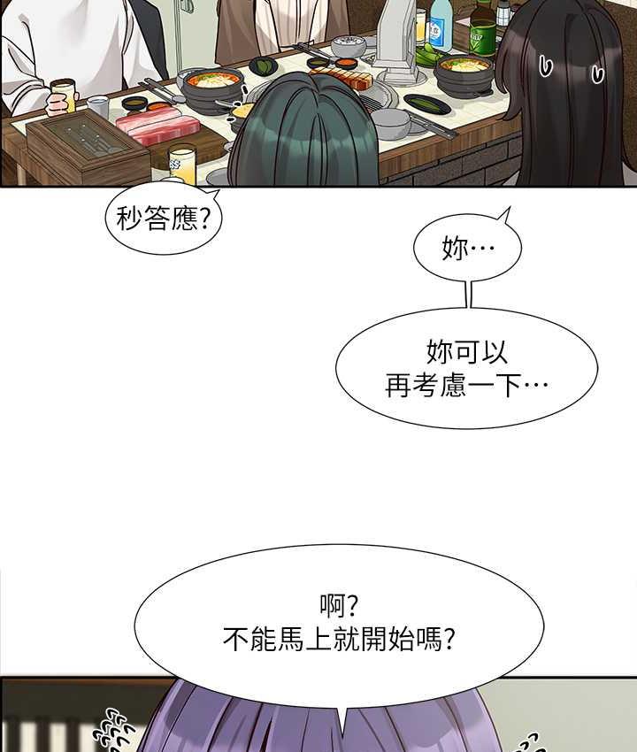 韩漫H漫画 社团学姊  - 点击阅读 第169话-察觉真正的心意 28