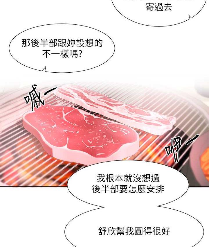 韩漫H漫画 社团学姊  - 点击阅读 第169话-察觉真正的心意 11