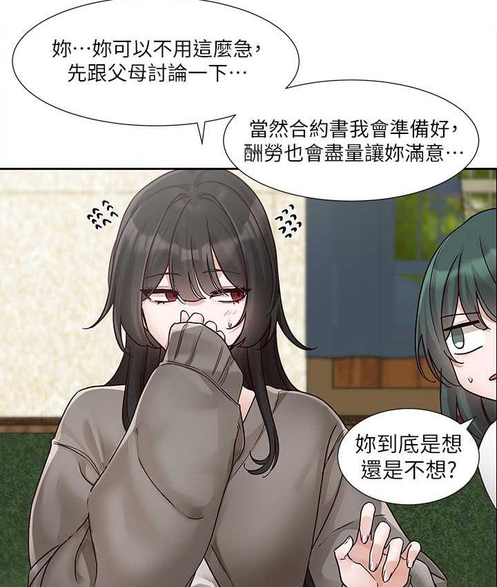 韩漫H漫画 社团学姊  - 点击阅读 第169话-察觉真正的心意 30