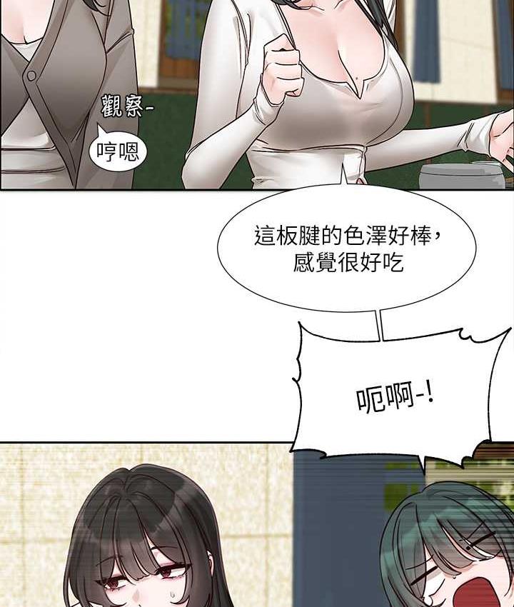 韩漫H漫画 社团学姊  - 点击阅读 第169话-察觉真正的心意 19