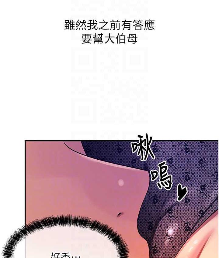 韩漫H漫画 洞洞杂货店  - 点击阅读 第84话-还想要就到厕所找我… 19