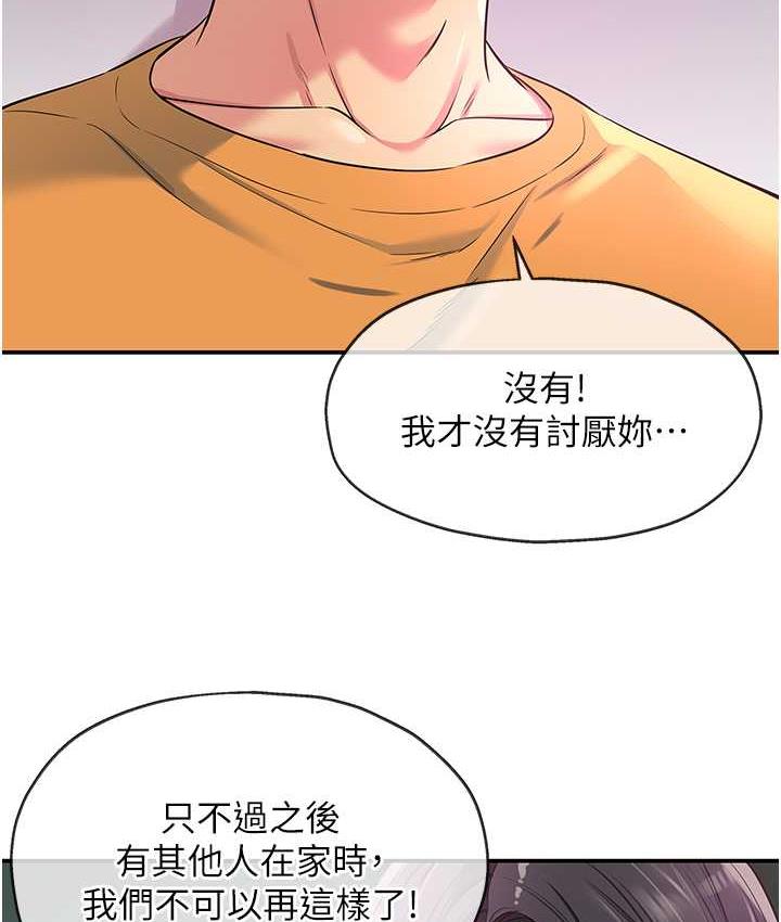 韩漫H漫画 洞洞杂货店  - 点击阅读 第84话-还想要就到厕所找我… 125