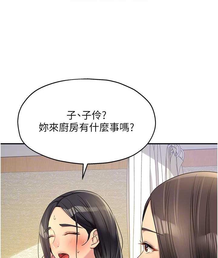 洞洞雜貨店 在线观看 第84話-還想要就到廁所找我… 漫画图片85