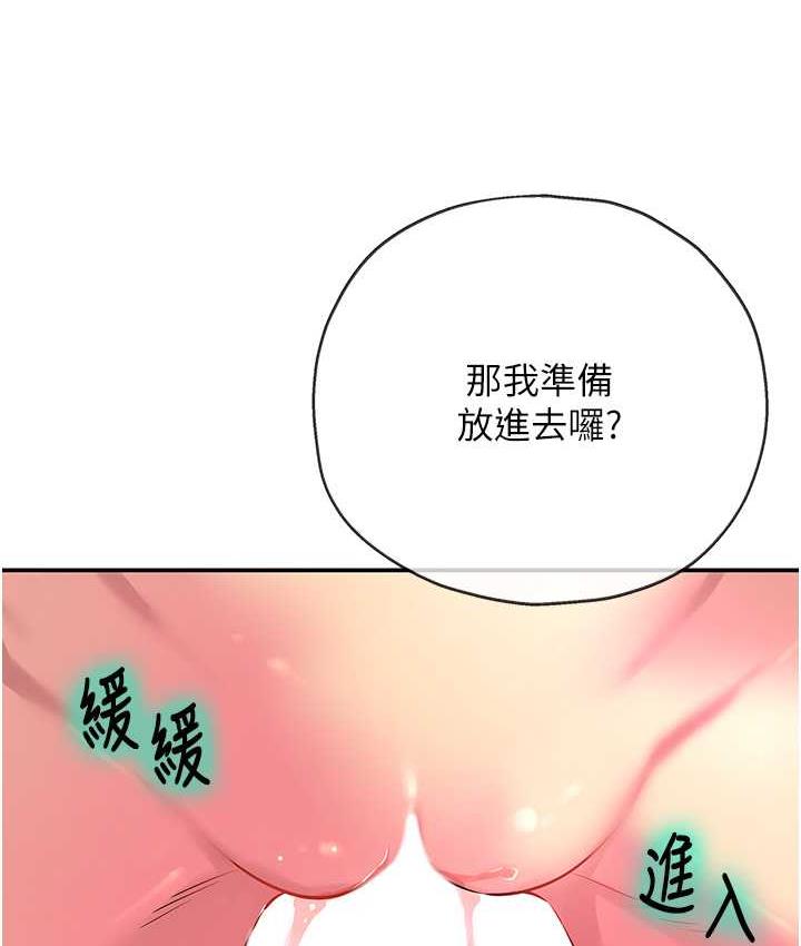 洞洞雜貨店 在线观看 第84話-還想要就到廁所找我… 漫画图片129