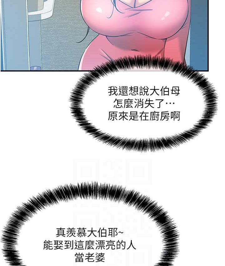 洞洞雜貨店 在线观看 第84話-還想要就到廁所找我… 漫画图片88