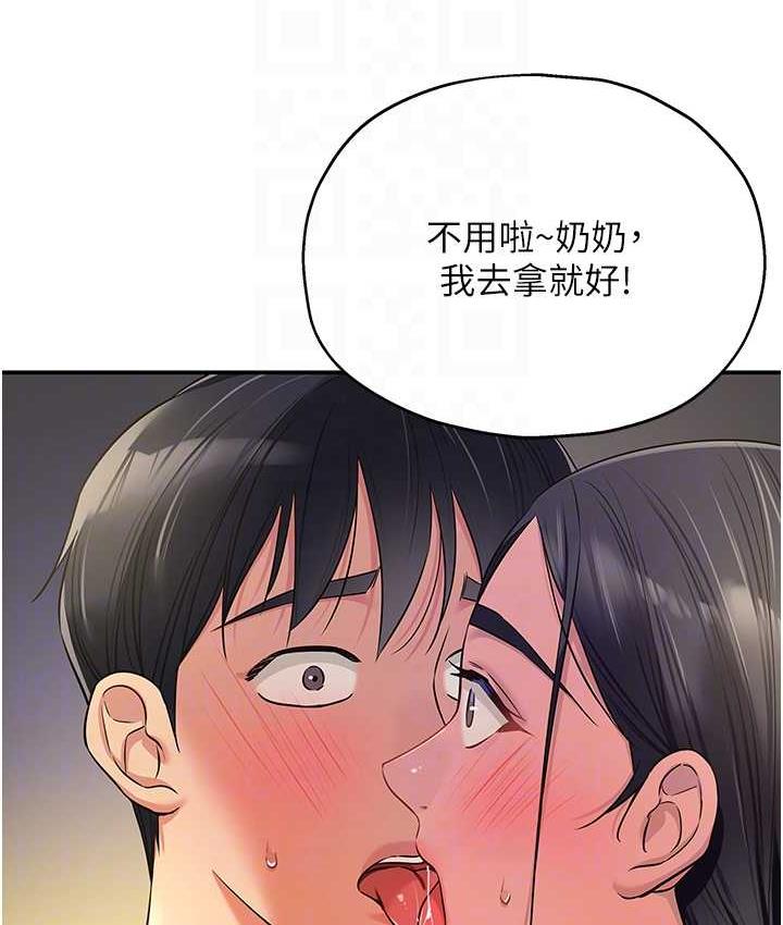 洞洞雜貨店 在线观看 第84話-還想要就到廁所找我… 漫画图片77