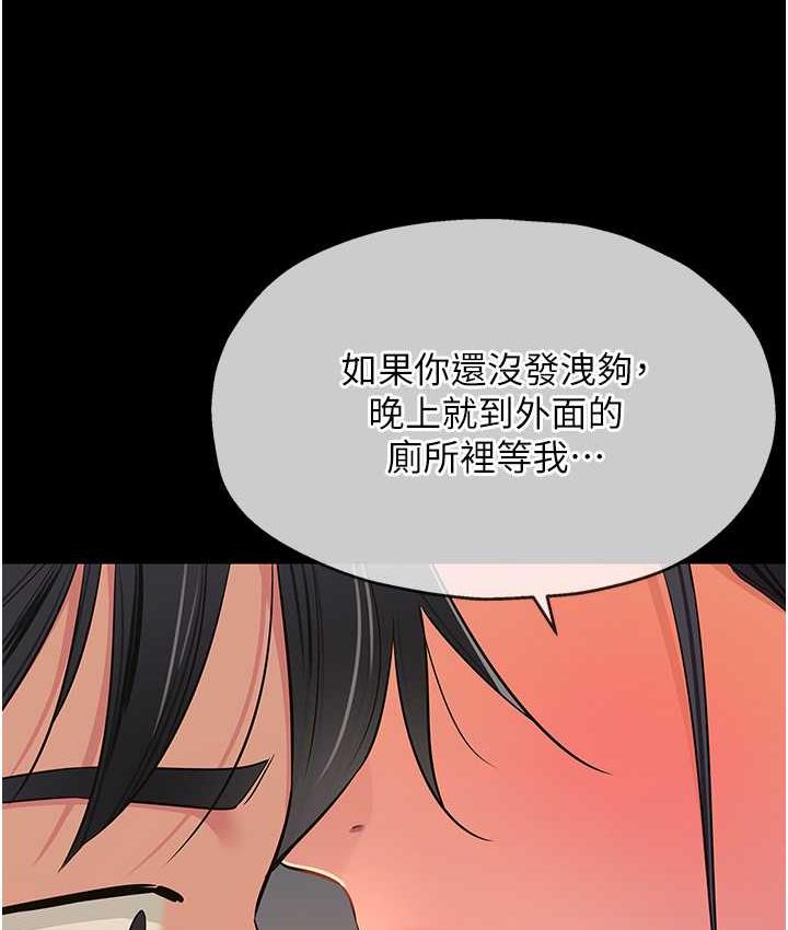 洞洞雜貨店 在线观看 第84話-還想要就到廁所找我… 漫画图片107