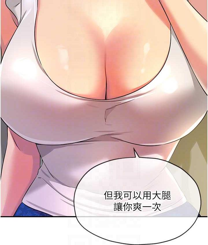 洞洞雜貨店 在线观看 第84話-還想要就到廁所找我… 漫画图片56