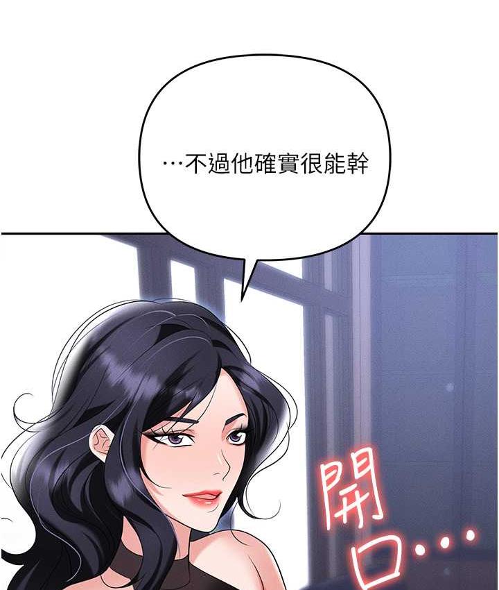 韩漫H漫画 职场陷阱  - 点击阅读 第83话-中出强烈紧缩的鲍鲍 51