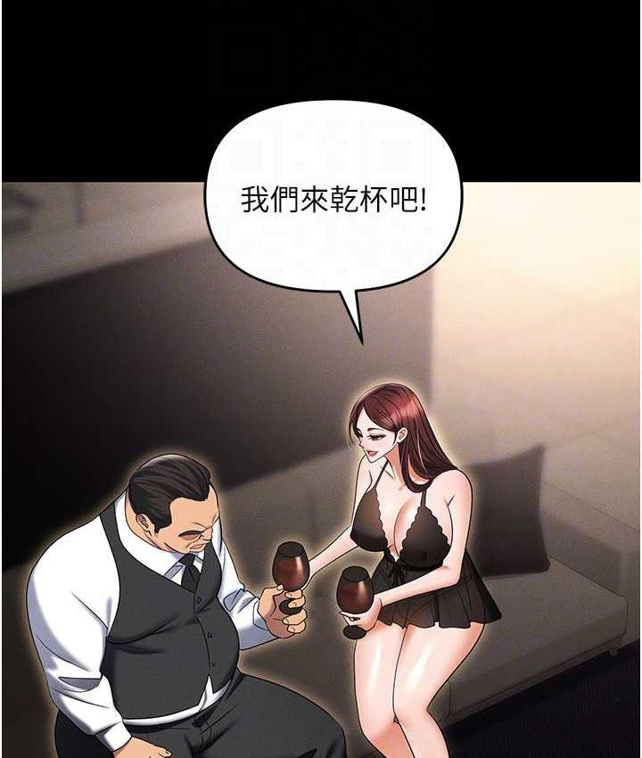 韩漫H漫画 职场陷阱  - 点击阅读 第83话-中出强烈紧缩的鲍鲍 93