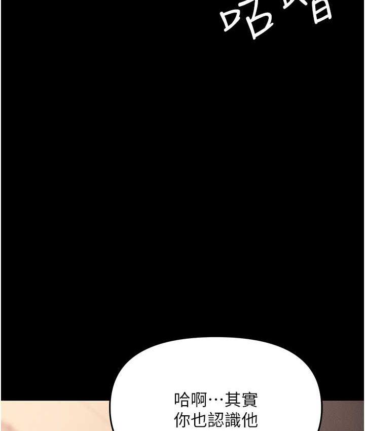 韩漫H漫画 职场陷阱  - 点击阅读 第83话-中出强烈紧缩的鲍鲍 195