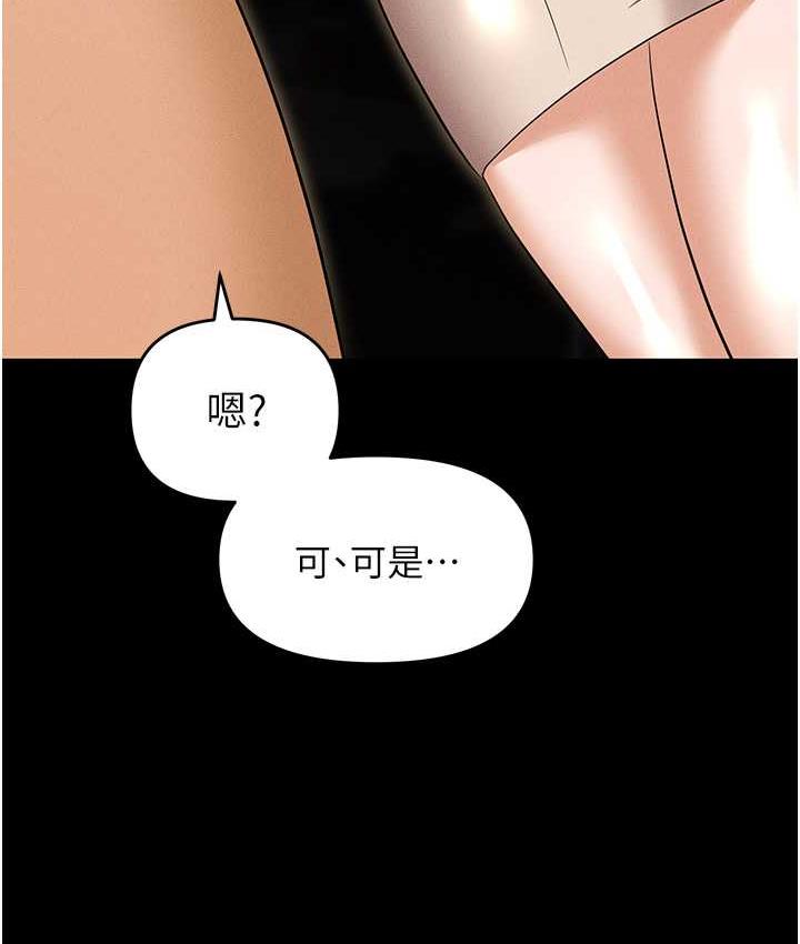 韩漫H漫画 职场陷阱  - 点击阅读 第83话-中出强烈紧缩的鲍鲍 164